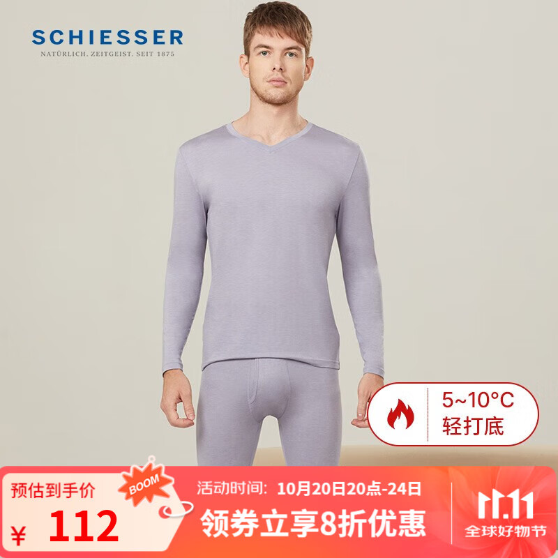 舒雅（Schiesser）男女情侣薄款【美雅碧优可丝】保湿抗静电保暖内衣套装E5/19333W 男款E5/19333W灰紫7906 2XL