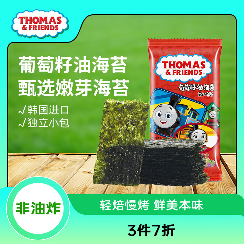 小火车Thomas葡萄籽油海苔 托马斯韩国进口宝宝零食儿童海味即食紫菜21g