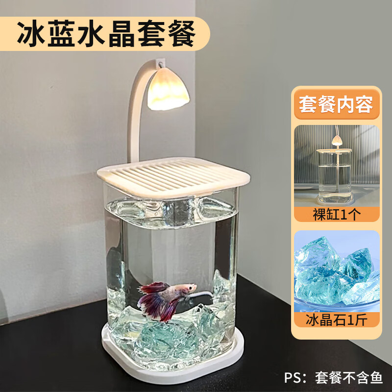 寵小帥泰國斗魚缸冰晶石造景生態(tài)小型玻璃缸珍珠碎鉆客廳裝飾桌面養(yǎng)魚缸 【冰藍石】玫瑰燈魚缸