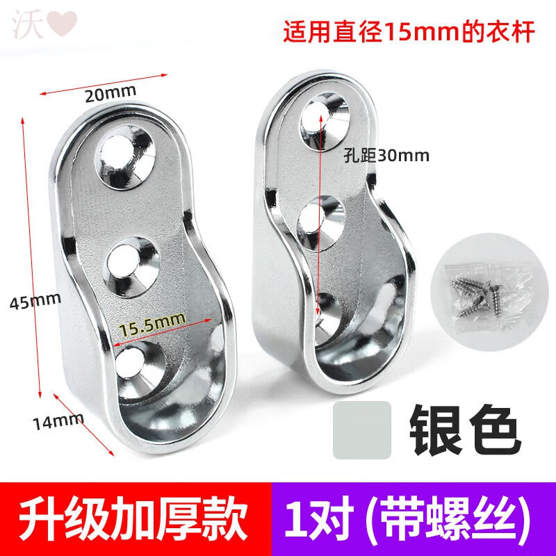 山头林村天颛晾衣杆固定底座加厚衣柜挂衣杆配件挂杆衣杆托衣橱衣柜