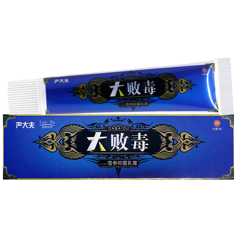 lanba【包郵买1贈1买2贈3】严大夫大败毒乳膏大败毒软膏草本皮肤外 严
