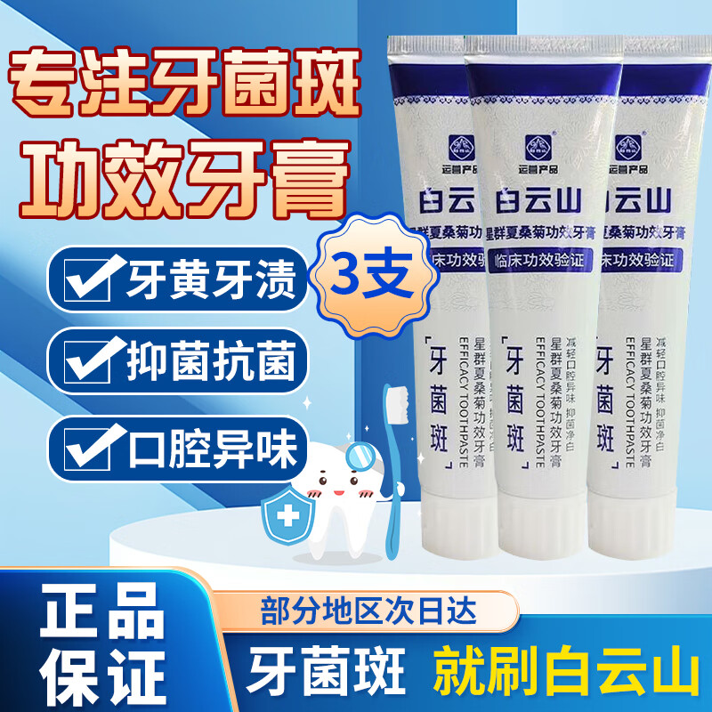 ���ڲ���������ɽ����ȥ�����߻���ȥ�������ղ��ճ��ڳ���ǻ��ζ�־��������� ȥ����������105g*��3֧װ��