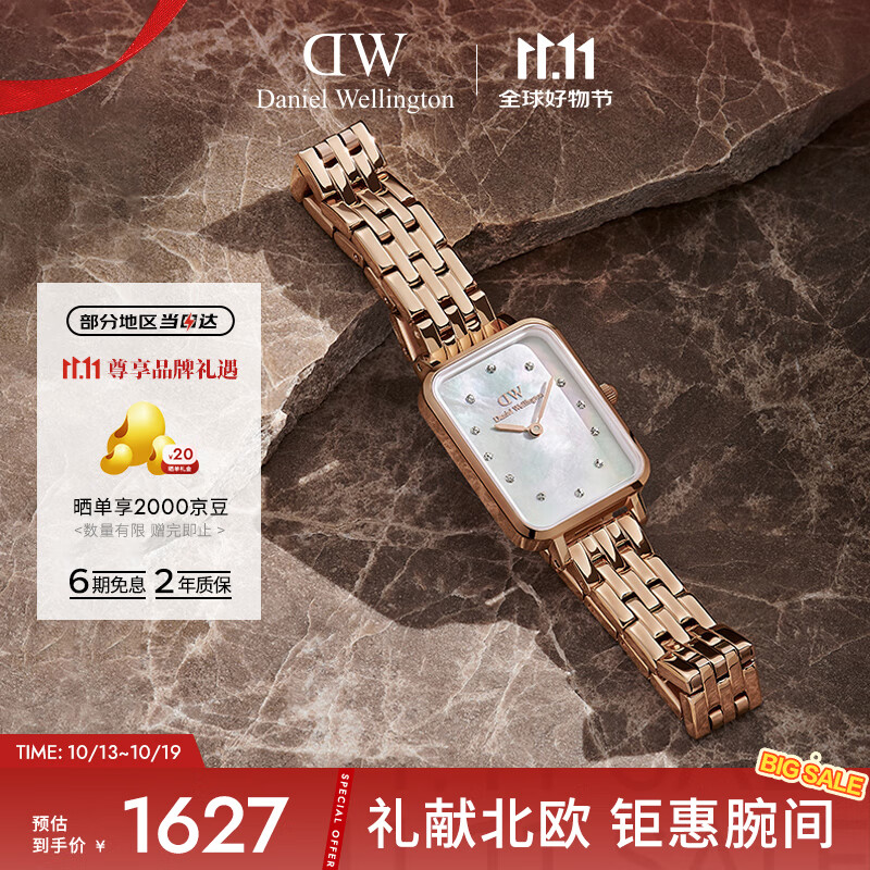 丹尼尔惠灵顿（DanielWellington）DW手表女简约时尚手表冰川白星辰手链小方表节日礼物DW00100620