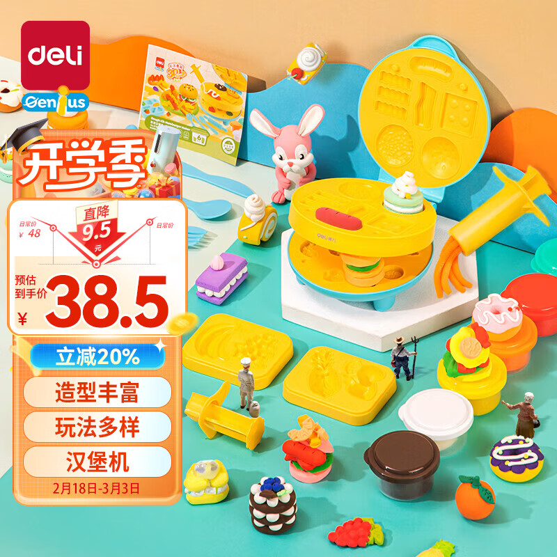京东母婴玩具 2024-03-04 - 第7张  | 最新购物优惠券