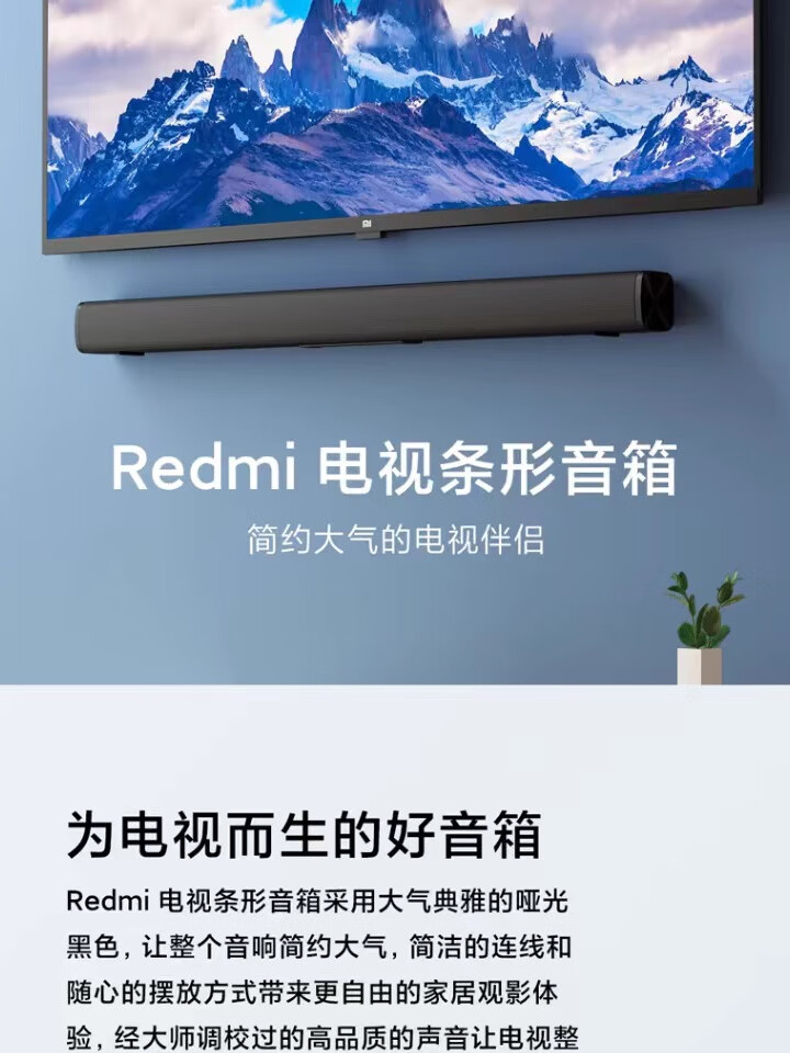 小米(mi)red 条形电视音响 音箱 家庭影院 蓝牙5.