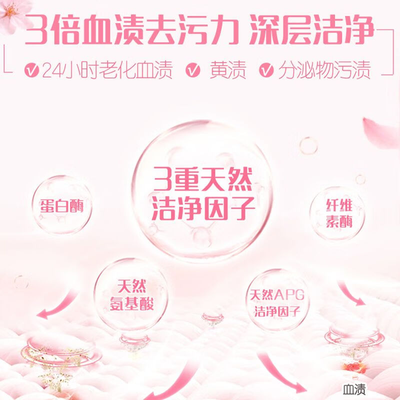 立白内衣洗衣专护内裤专用持久清洗液除菌抑菌血渍旅行装 立白内衣洗衣液80g*4瓶