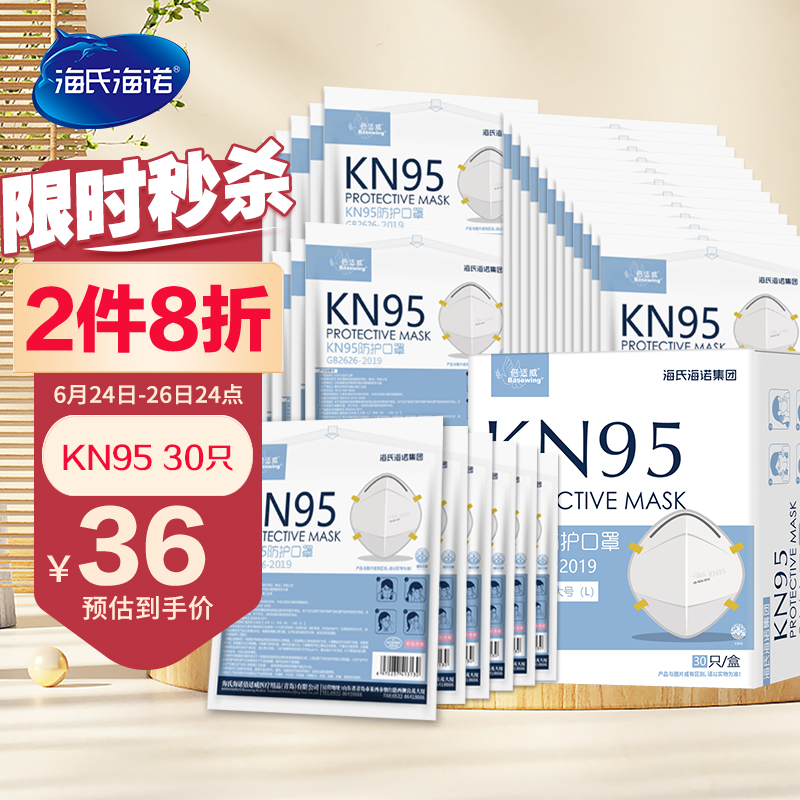 海氏海诺倍适威口罩价格走势分析及用户评测
