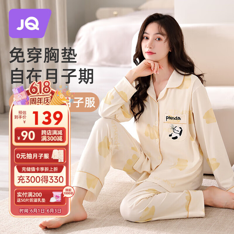 婧麒（JOYNCLEON）月子服夏季薄款孕妇睡衣产后哺乳带胸垫家居服透气 L Jyz111831