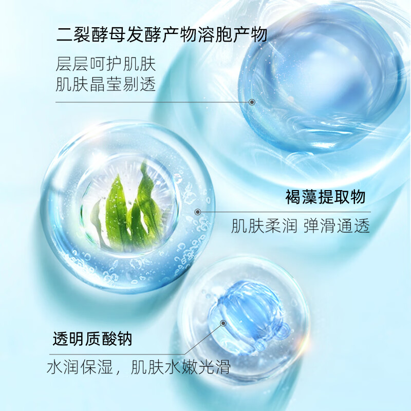 水循环(REOCLE)海藻酵素鲜活乳液保湿面部护肤化妆品专柜