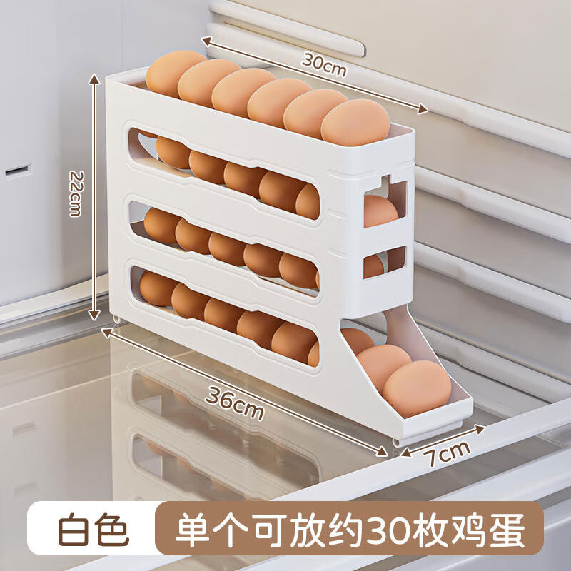 滚动鸡蛋收纳盒冰箱用侧门放鸡蛋架托保鲜盒整理神器滚蛋自动内部 白色【1个装】约装30个鸡蛋