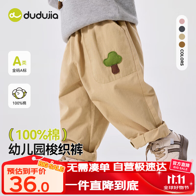 嘟嘟家儿童纯棉裤子秋装宝宝工装裤男童长裤女童宽松休闲裤童装 卡其 90
