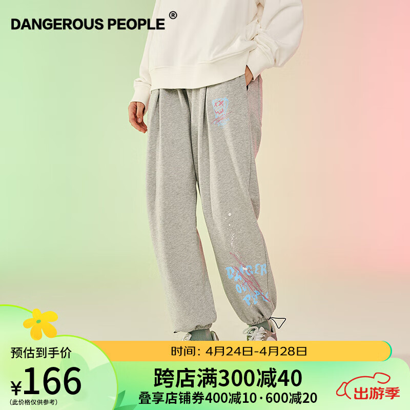 Dangerous People Dangerouspeople 薛之谦dsp纸袋人泼墨束脚收口潮流休闲裤 灰色 S