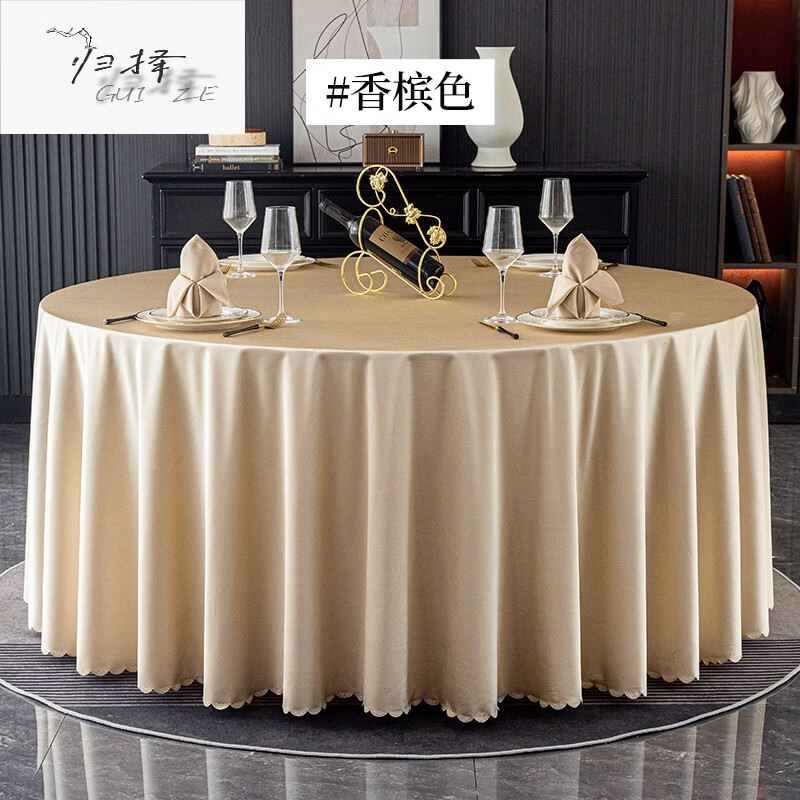【贡缎】 香槟色 直径160cm圆桌布(桌布尺寸)