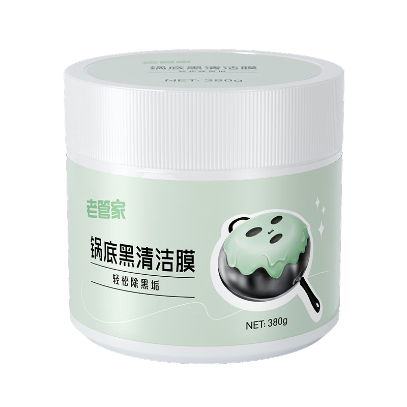 老管家锅底黑垢清洁剂膏不锈钢清洗厨房去重油污强力去污除垢 380g 1瓶 +【赠品】
