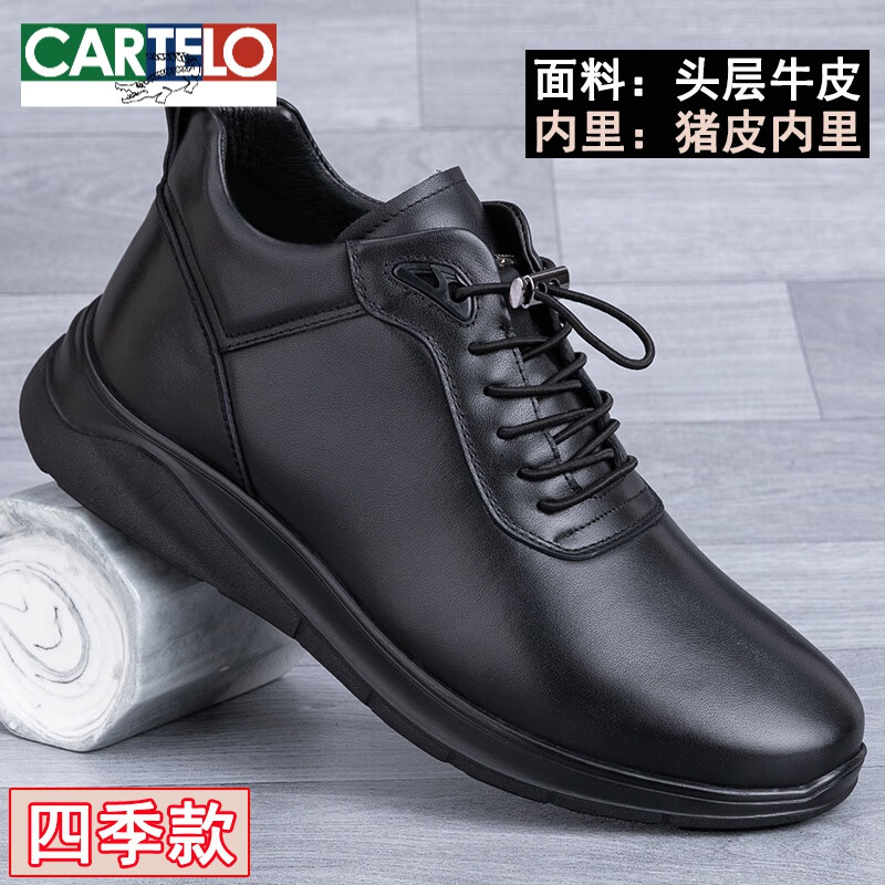 卡帝樂鱷魚（CARTELO）高幫休閑皮鞋秋冬款加絨保暖運(yùn)動(dòng)跑步鞋男士頭層牛皮軟底真皮男鞋 大氣黑 四季款(皮里) 43