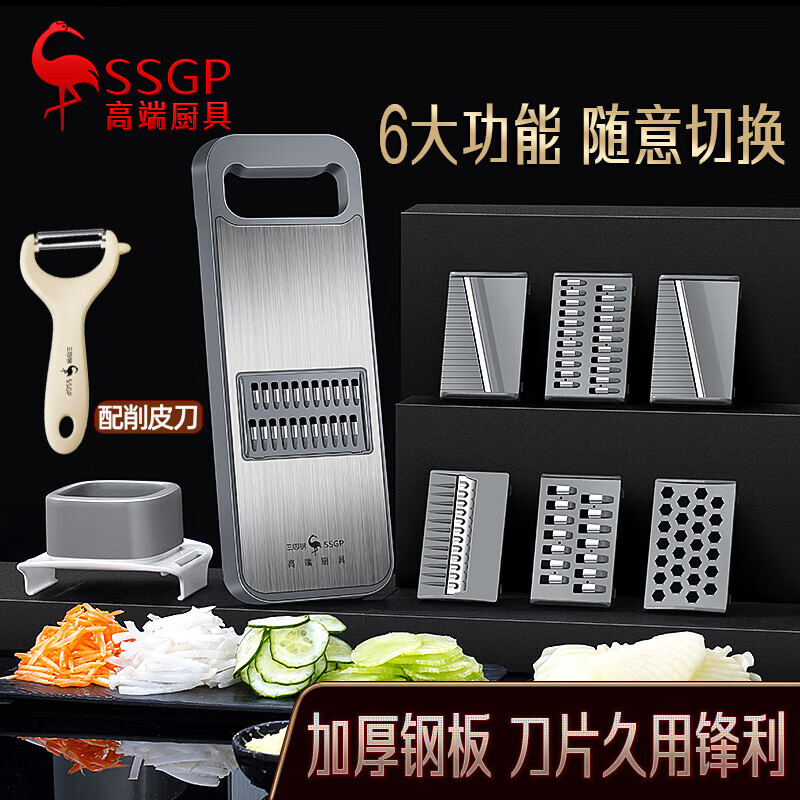 三四鋼（SSGP）多功能擦絲器土豆絲片蘿卜薯?xiàng)l家用廚房切刨絲切菜神器 標(biāo)準(zhǔn)鋼面板-6刀片