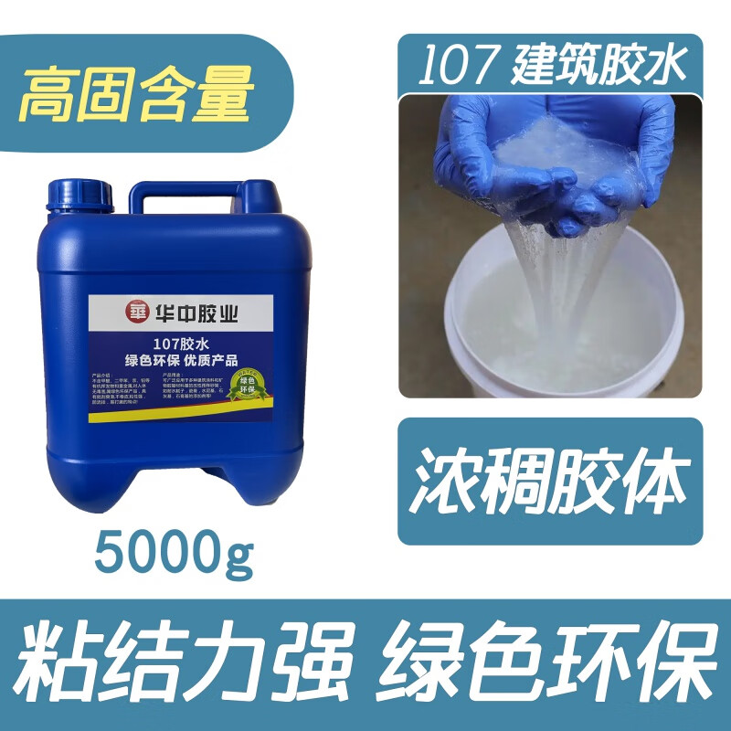107建筑膠水內墻面膩子脫粉水泥砂漿固沙拉毛工程專用膠水環(huán)保型 5公斤[特濃] 液體