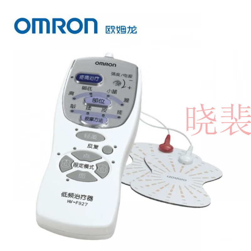 欧姆龙(omron)低频治疗器按摩仪 家用理疗仪hv-f927 欧姆龙(omron)