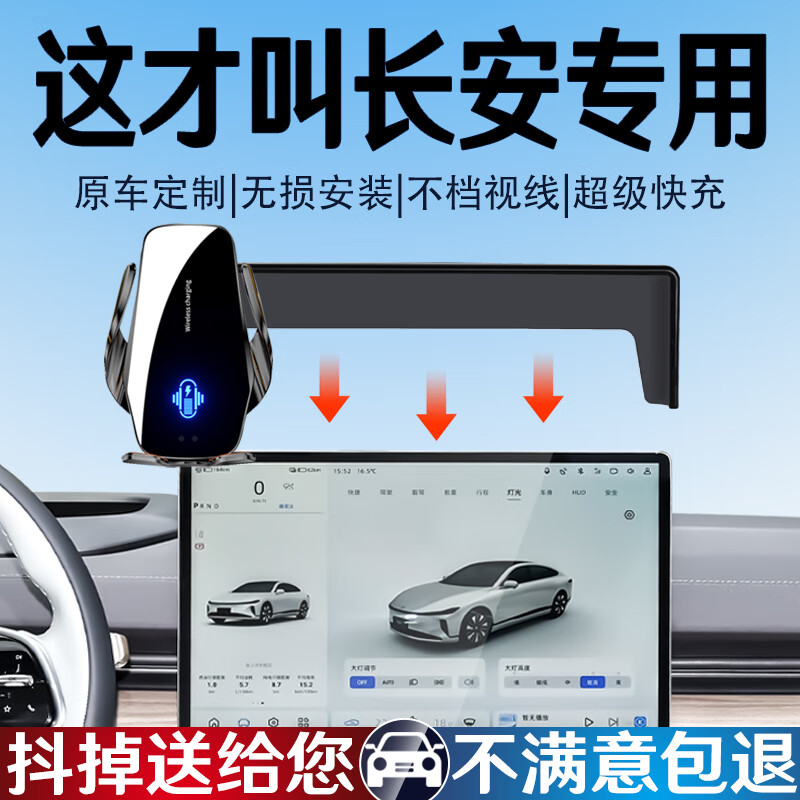 鑫卡威长安二/三代CS55 cs75 深蓝SL03/s7 UNIK/z专用车载手机支架导航 【黑色】无线充电-智能开合-锂电 24-25款长安UNI-Z(15.4英寸)