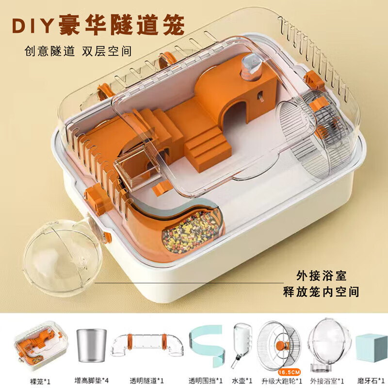 华美龙仓鼠笼子大空间亚克力仓鼠笼全套用品金丝熊蜜袋鼬花枝鼠超 【升级版】橙色52*36*27cm豪华款