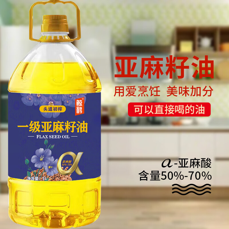 鲸鹤 头道初榨 一级亚麻籽油5L 月子食用油 非转基因 宁夏特产