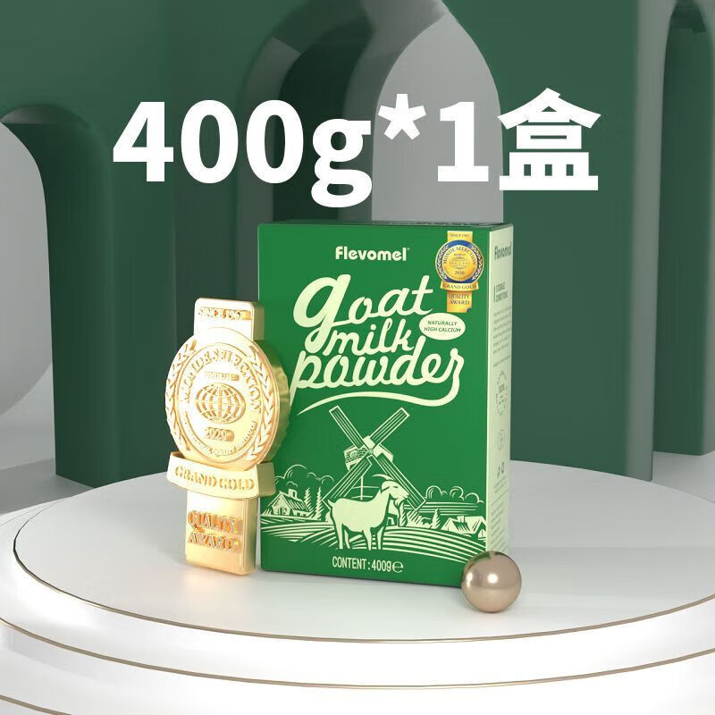 風(fēng)車牧場(chǎng)(Flevomel)荷蘭風(fēng)車牧場(chǎng)羊奶粉小進(jìn)口綠盒純羊奶粉400g成人高鈣 進(jìn)口小綠盒羊奶粉 400g*1