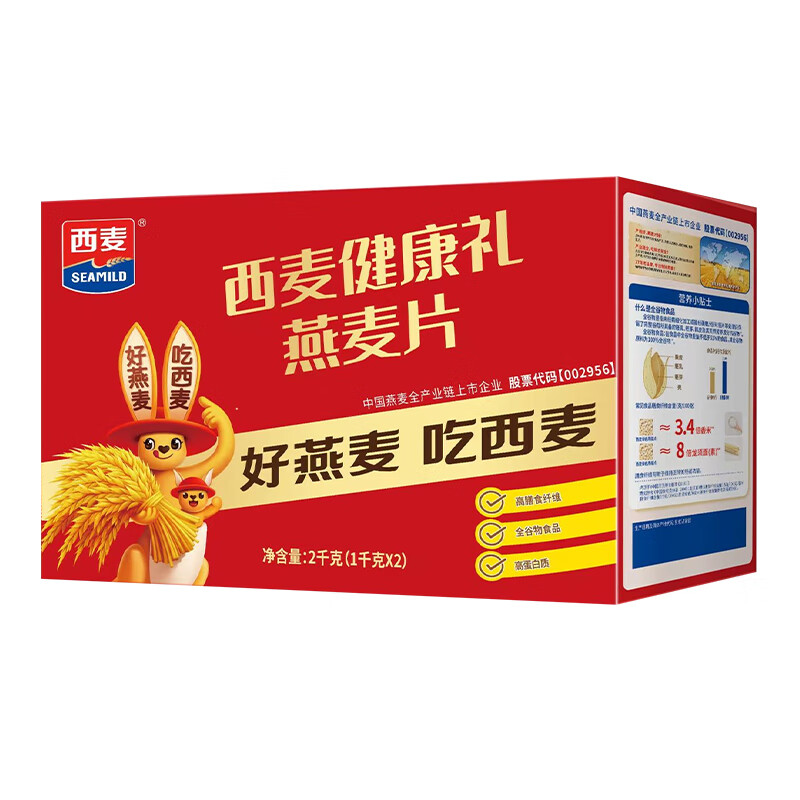 西麦【节日礼盒】西麦燕麦片1000g*2罐装即食代早餐0添加蔗糖送礼佳品