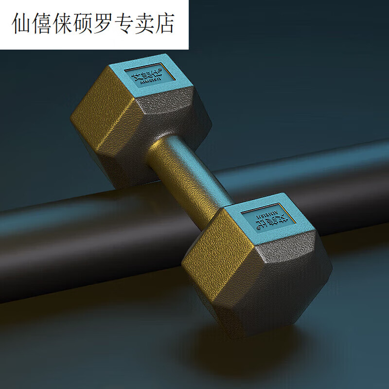 仙僖俫哑铃哑铃男生宿舍五公斤青少年健身家用单个可调式六角杠铃