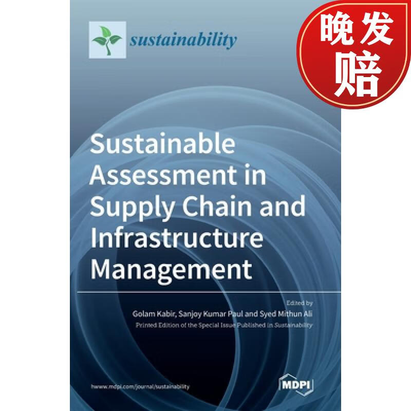 【4周达】sustainable assessment in supply chain and
