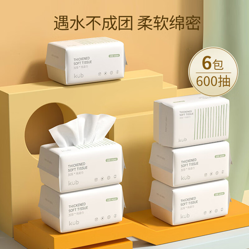 可优比棉柔巾婴儿绵柔巾棉柔纸巾宝宝手口屁专用干湿两用新生婴儿