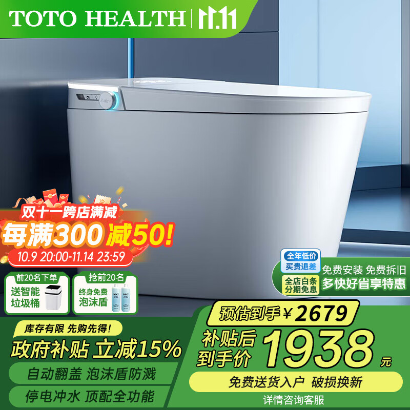 TOTOHEALTH系列智能马桶全自动感应清洗加热烘干一体带水箱即热式坐便器 HM19 顶配 全自动+内置泡泡盾 250mm 300350400坑距 下单备注