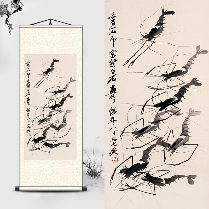 托托贴贴 齐白石虾挂画 齐白石水墨挂画花鸟鱼虾国画客厅书法sn7733 a