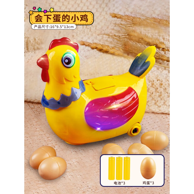 电动万向儿童宝宝网红玩具男孩女孩 标配 【充电版】会下蛋的小鸡(配9