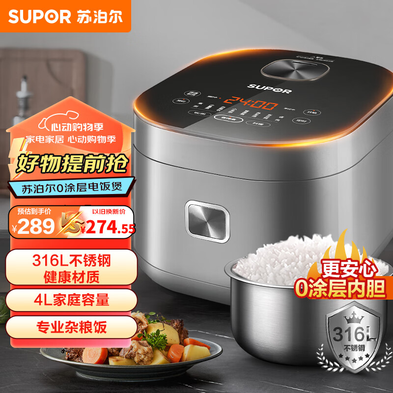 苏泊尔（SUPOR）电饭煲 0涂层电饭锅4L容量 316L不锈钢内胆3-8人 家用智能多功能无涂层电饭煲SF40FC9001