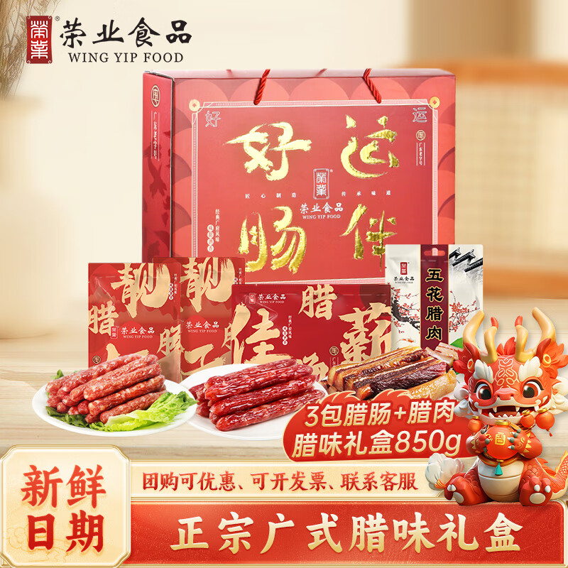 怎么查熟食腊味商品的历史价格|熟食腊味价格比较