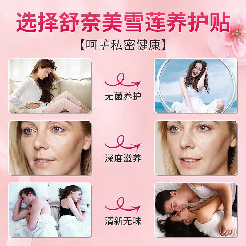 舒奈美花朵雪莲护垫官方雪莲贴私密护理古方草本藏红花卫生巾抑菌清洁贴 三盒周期装 10mm 36片 （干净舒适）