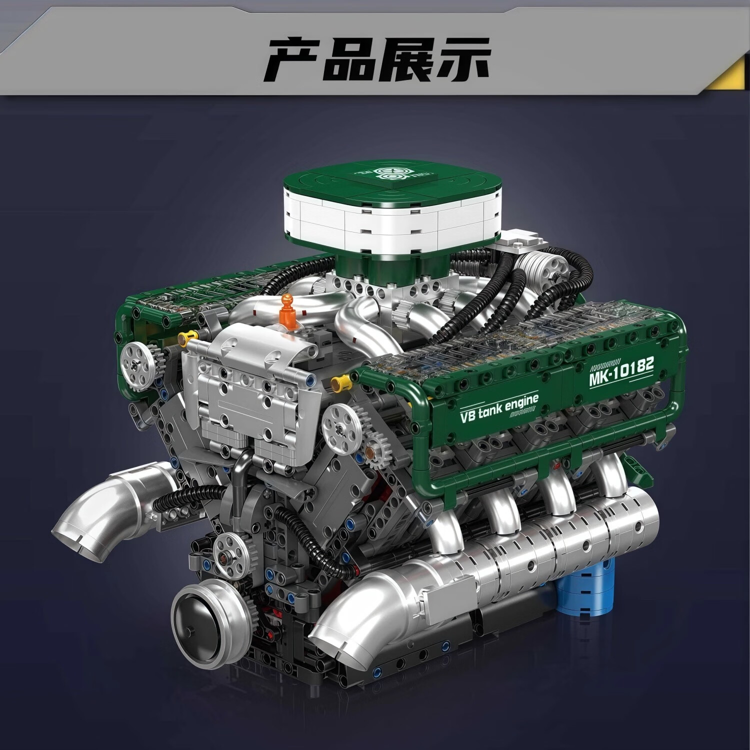 宇星模王V8超跑引擎航空发动机电动机械diy拼装模型积木玩具男孩生日礼物 V8坦克发动机【2250PCS】