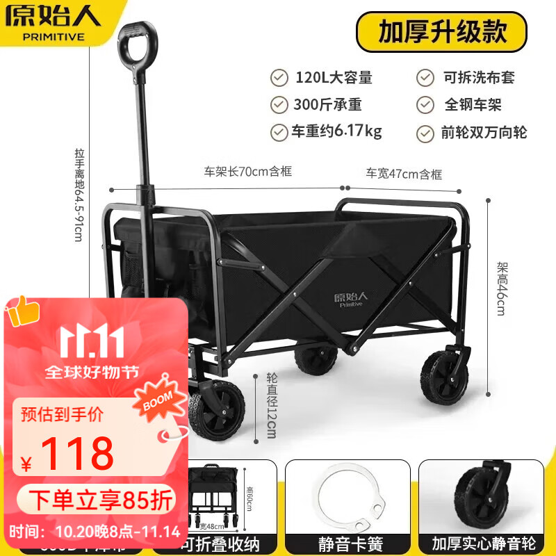 原始人（The Primitive）露营推车营地拖车户外折叠超大野营手拉车遛娃小推车野餐车桌板 120L 升级款曜黑【静音万向轮】