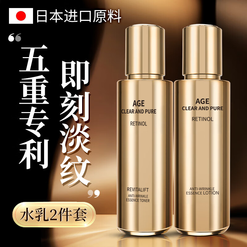 焦博士日本视黄醇抗皱精华液玻尿酸原液淡化细纹提拉紧致法令纹抬头纹