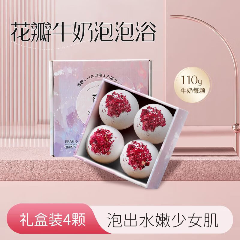 施丹蘭【持久奶香】牛奶泡澡奶浴盒裝泡澡球多泡泡沐浴球牛奶泡泡浴 4個牛奶浴盒裝[掌柜推薦]