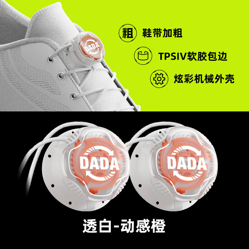 嗒嗒旋扣鞋帶免系鞋帶扣固定器羽毛球鞋神器旋轉(zhuǎn)紐扣鞋帶創(chuàng)意卡扣男款女款 透白-動感橙