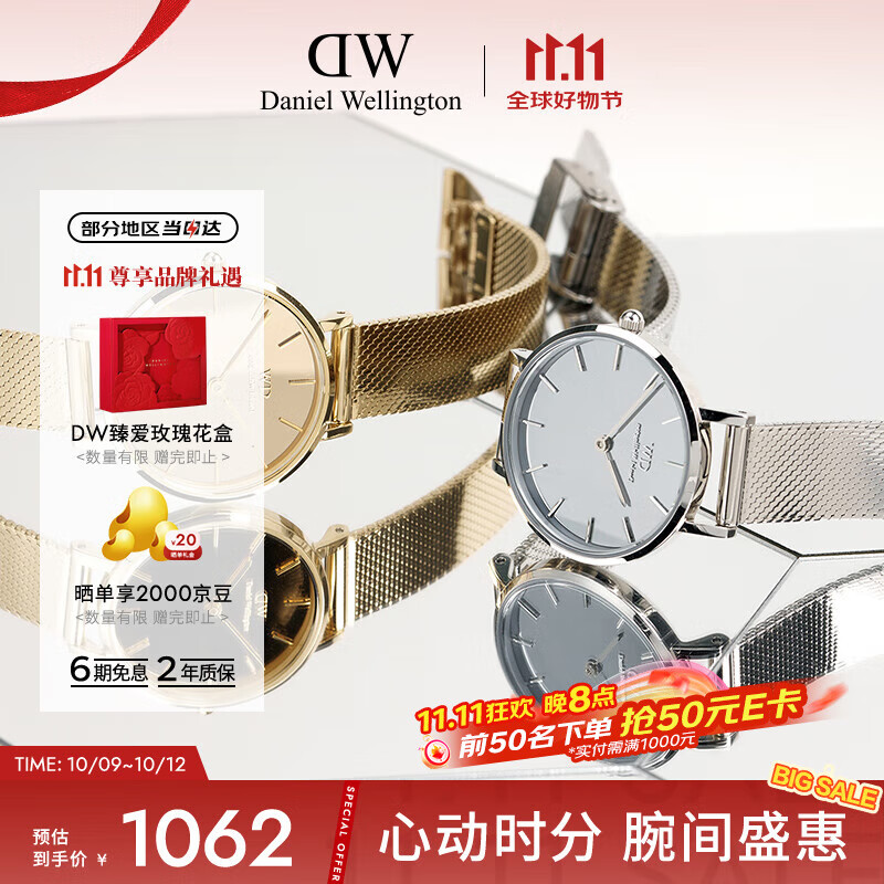 丹尼尔惠灵顿（DanielWellington）DW女表时尚欧美表镜面流金表送女友节日礼物DW00100796