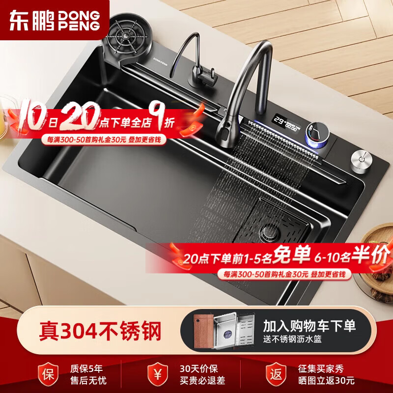 ������DONGPENG�������󵥲�304�����ˮ�������������̨��ϴ�˳�D2 ̨����ˮ+ȫͭ��ͷ+��ˮ+ϴ���� 68*46cm-��ߴ�