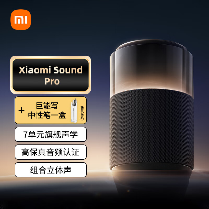 小米音箱 Xiaomi Sound Pro+巨能写1盒套装 小爱同学 蓝牙音响  哈曼调音 高保真智能音箱