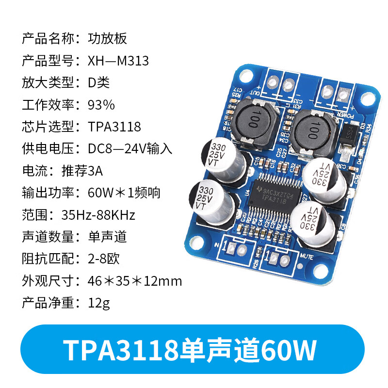 tpa3118高清数字功放模块pbtl蓝牙功放板60w大功率音频放大器zave 单
