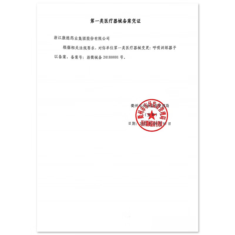 舒得清 LR医疗型 呼吸训练器吸气阻力练习肺活量锻炼肺功能康复训练