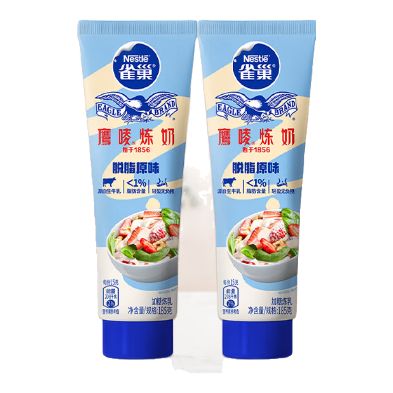 雀巢(Nestle)鷹嘜脫脂原味煉奶支裝185g*2煉乳 早餐面包伴侶 烘焙原料