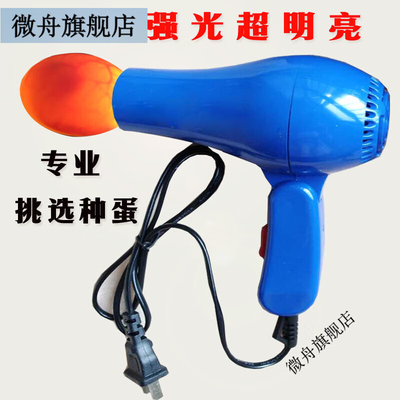 微舟孵化機照蛋器孵化專用蛋燈家用強光吹風機式全自動家用型檢查雞蛋 顏色隨機(三燈珠)