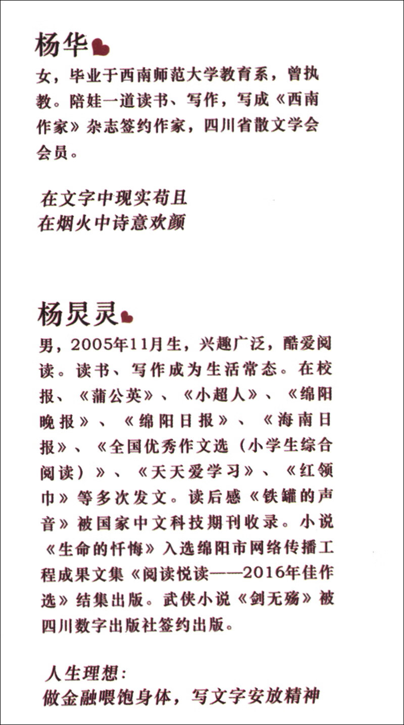 你的九岁我的九岁详情图