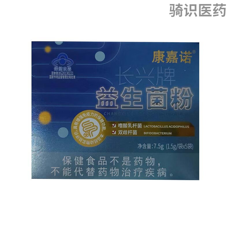 5g*5袋/盒 康嘉诺 益生菌粉1.5g*5袋/盒